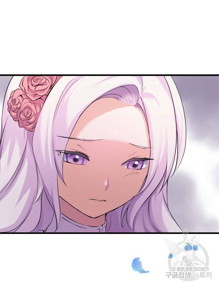 오빠를 꼬시려 했는데 남주가 넘어왔다 6화 88