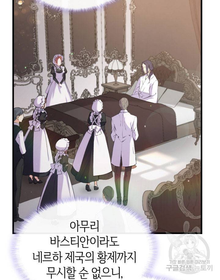 오빠를 꼬시려 했는데 남주가 넘어왔다 6화 99