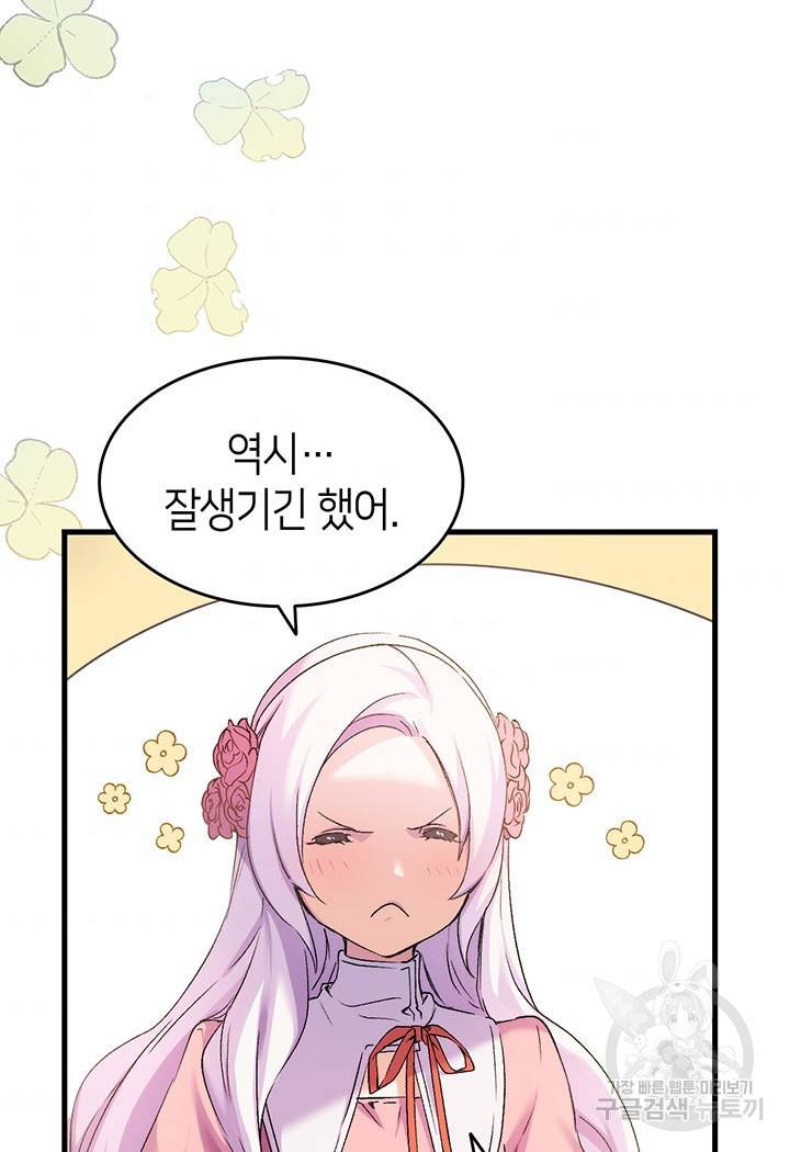 오빠를 꼬시려 했는데 남주가 넘어왔다 6화 107