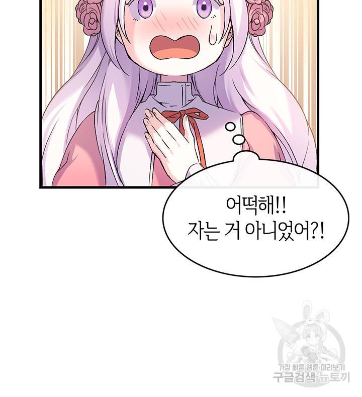 오빠를 꼬시려 했는데 남주가 넘어왔다 6화 113
