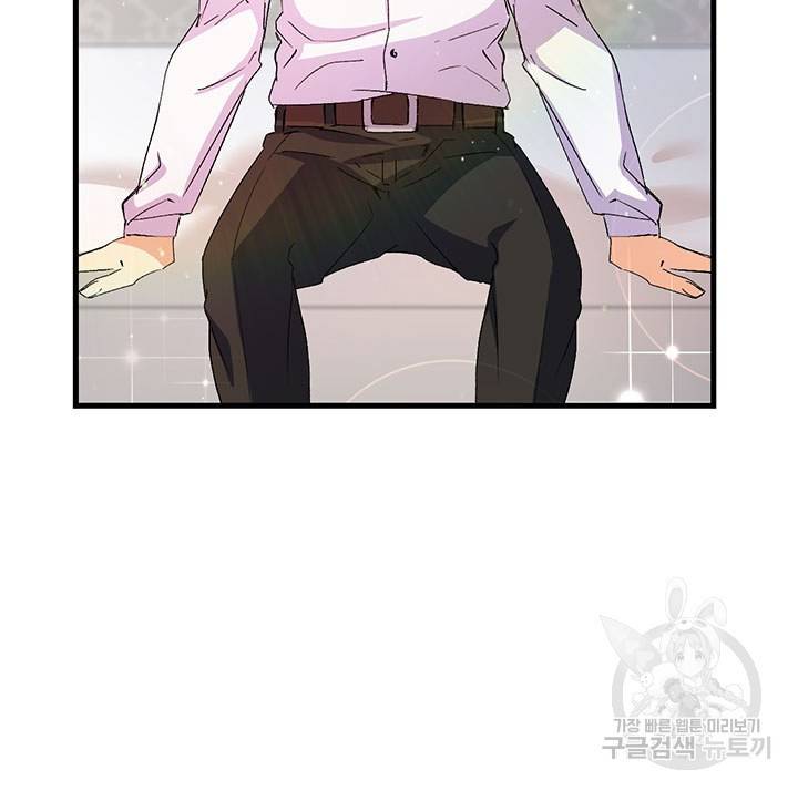 오빠를 꼬시려 했는데 남주가 넘어왔다 6화 117