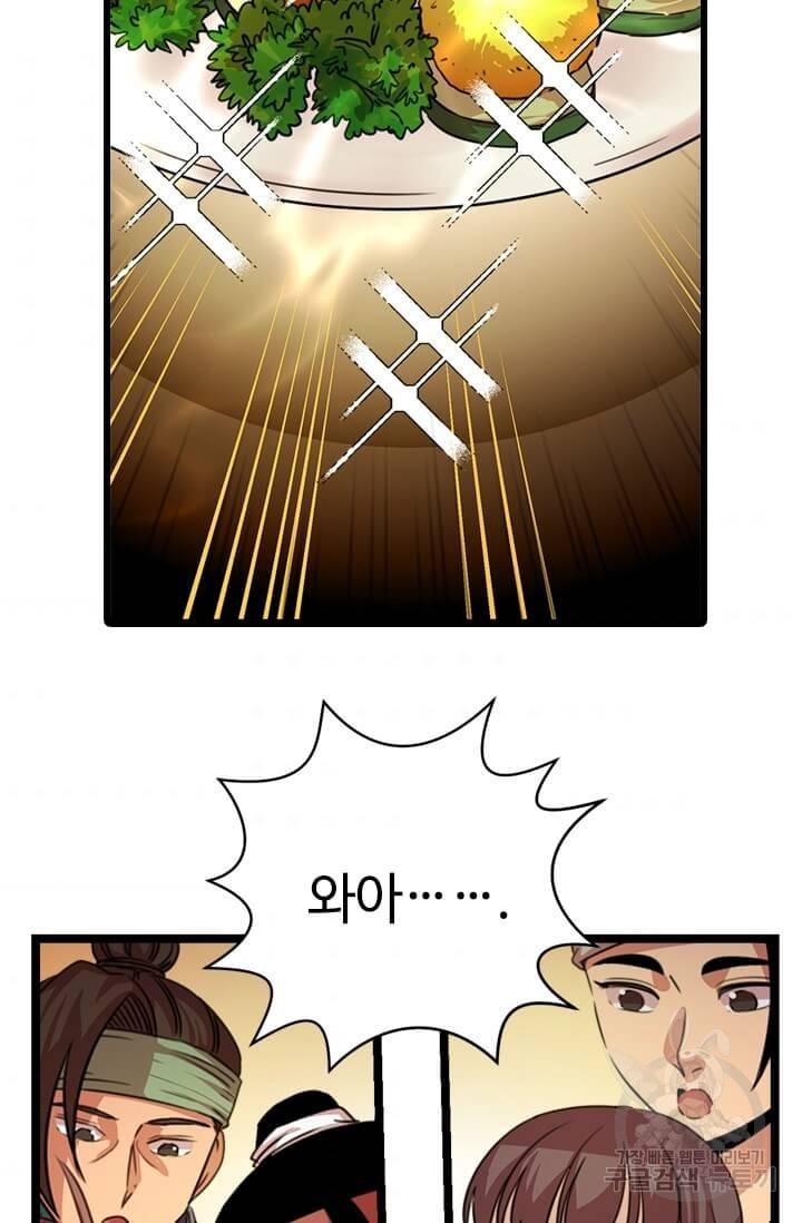 학사귀환 32화 2