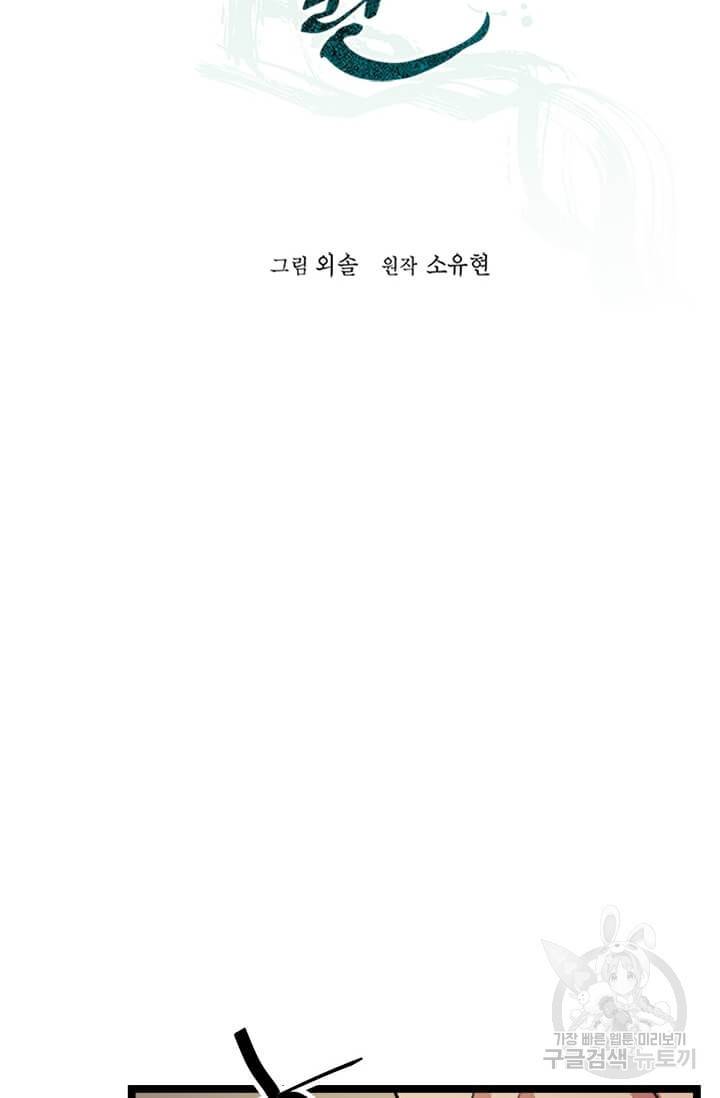 학사귀환 32화 13