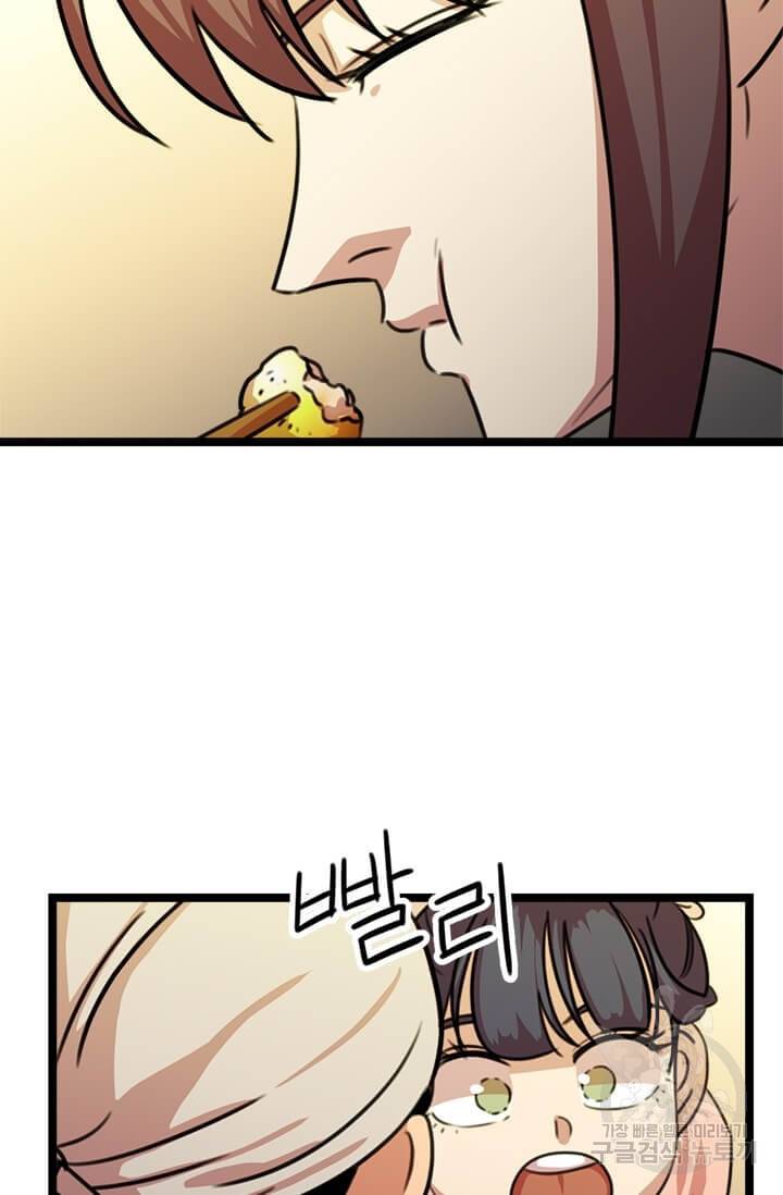 학사귀환 32화 16