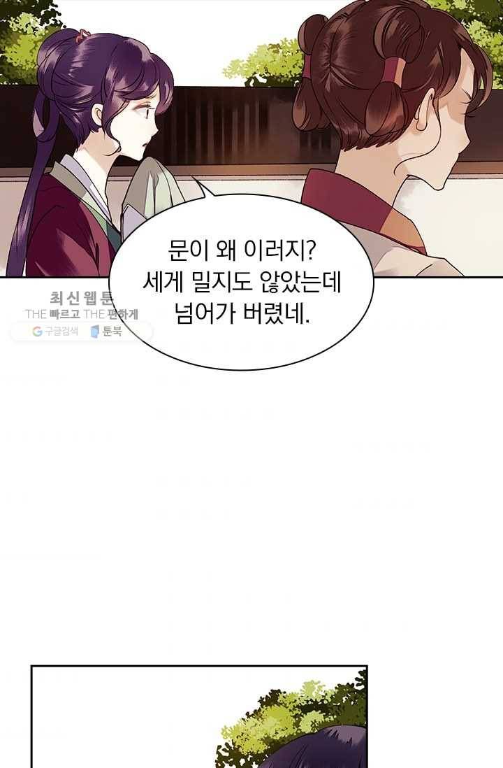 사월이 다시 오면 29화 4