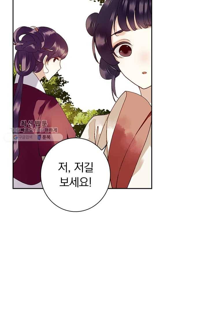사월이 다시 오면 29화 5