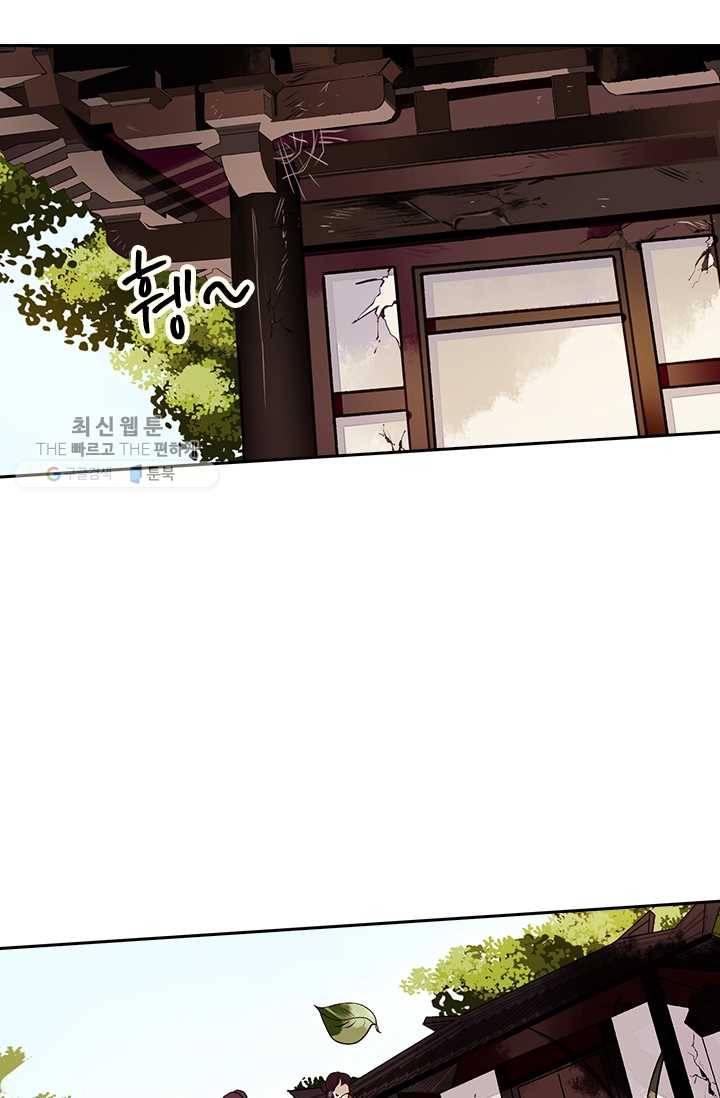 사월이 다시 오면 29화 6