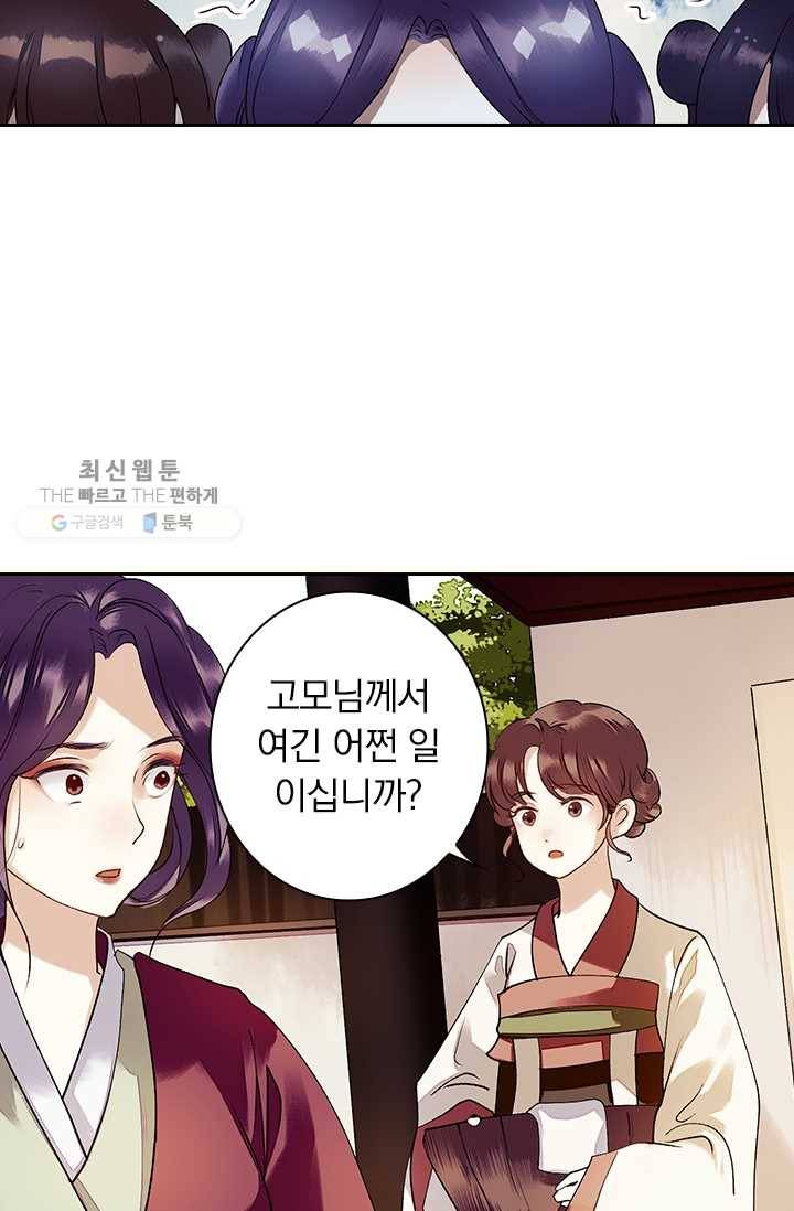 사월이 다시 오면 29화 8