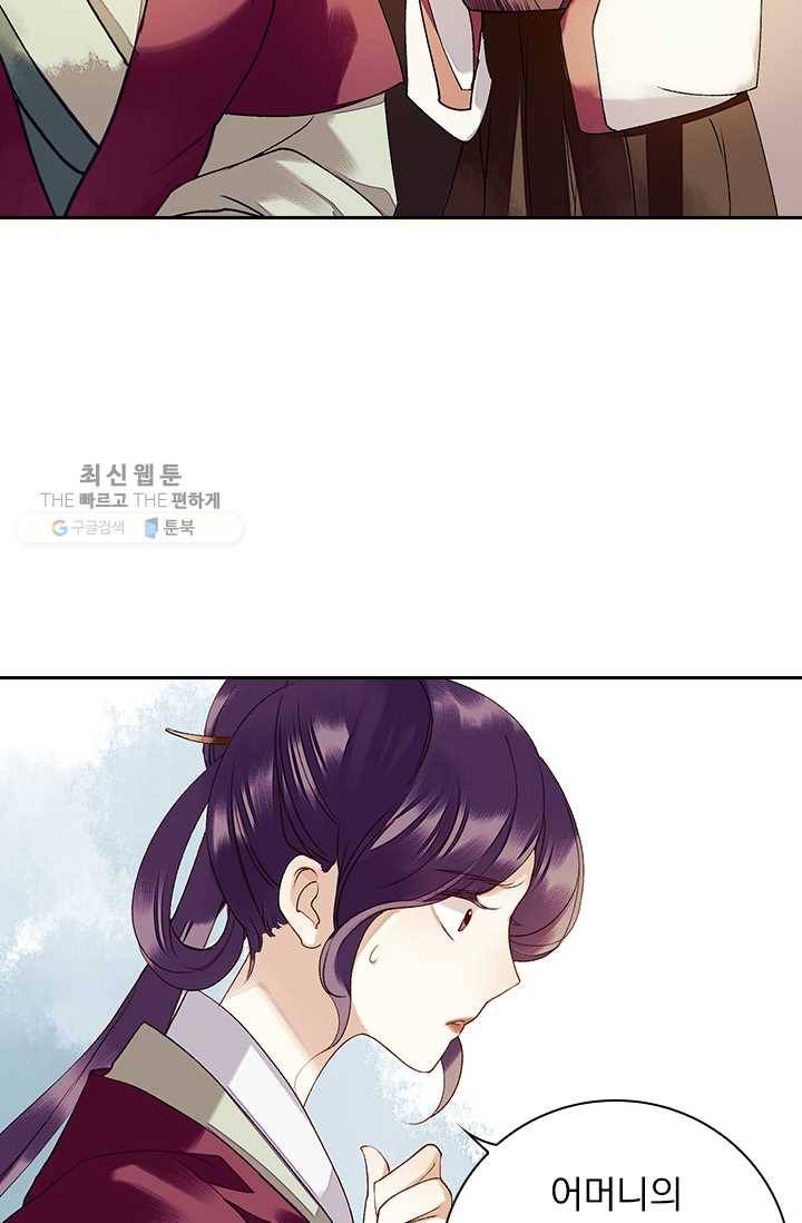 사월이 다시 오면 29화 9
