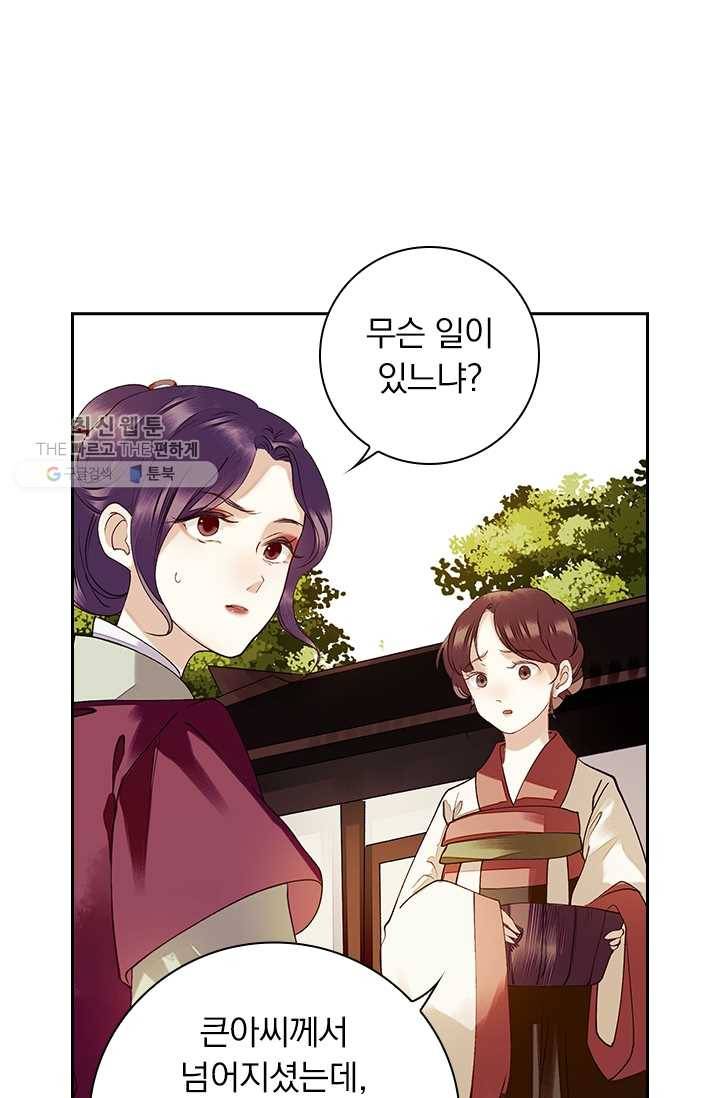 사월이 다시 오면 29화 11