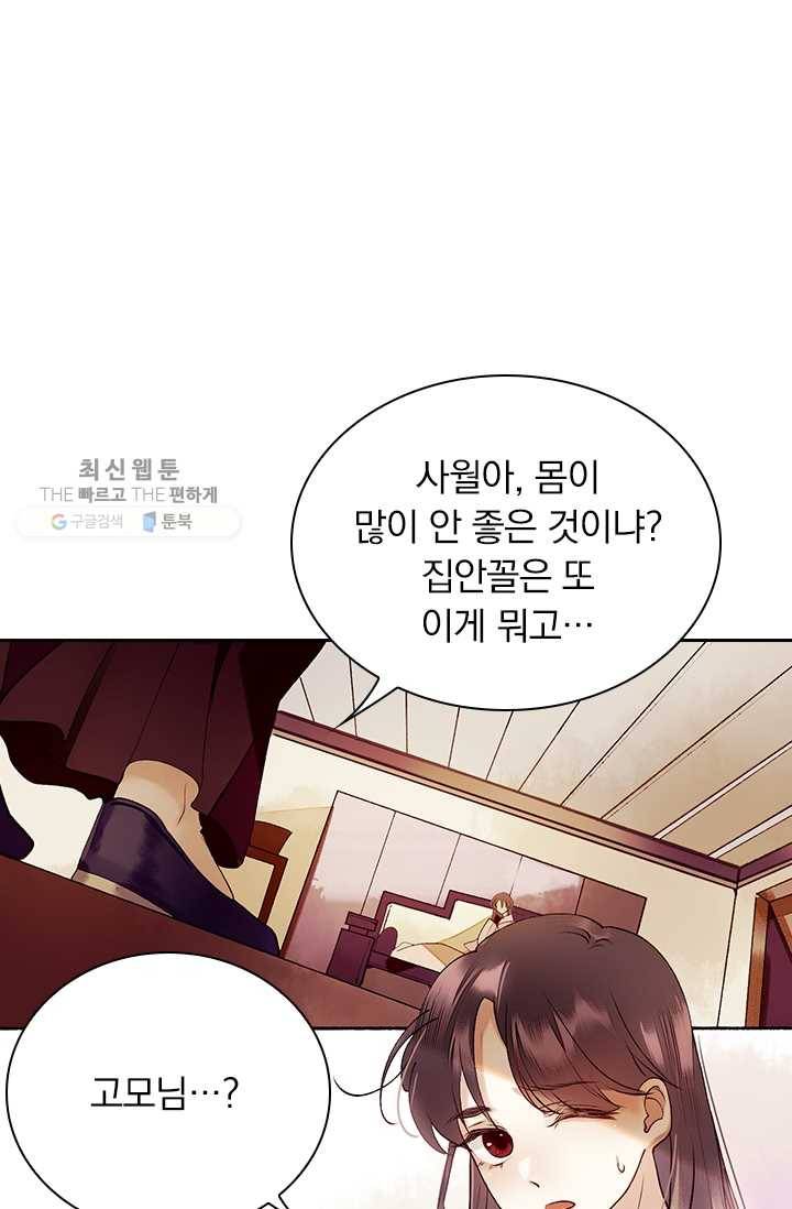 사월이 다시 오면 29화 13