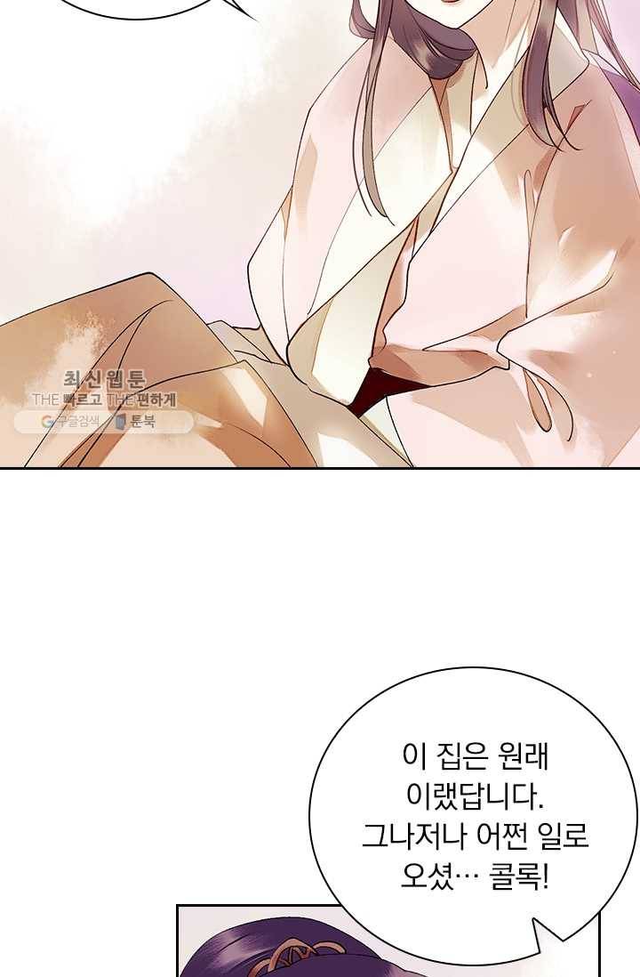 사월이 다시 오면 29화 14