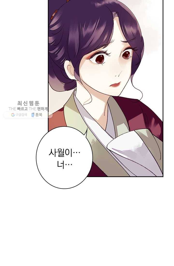 사월이 다시 오면 29화 15