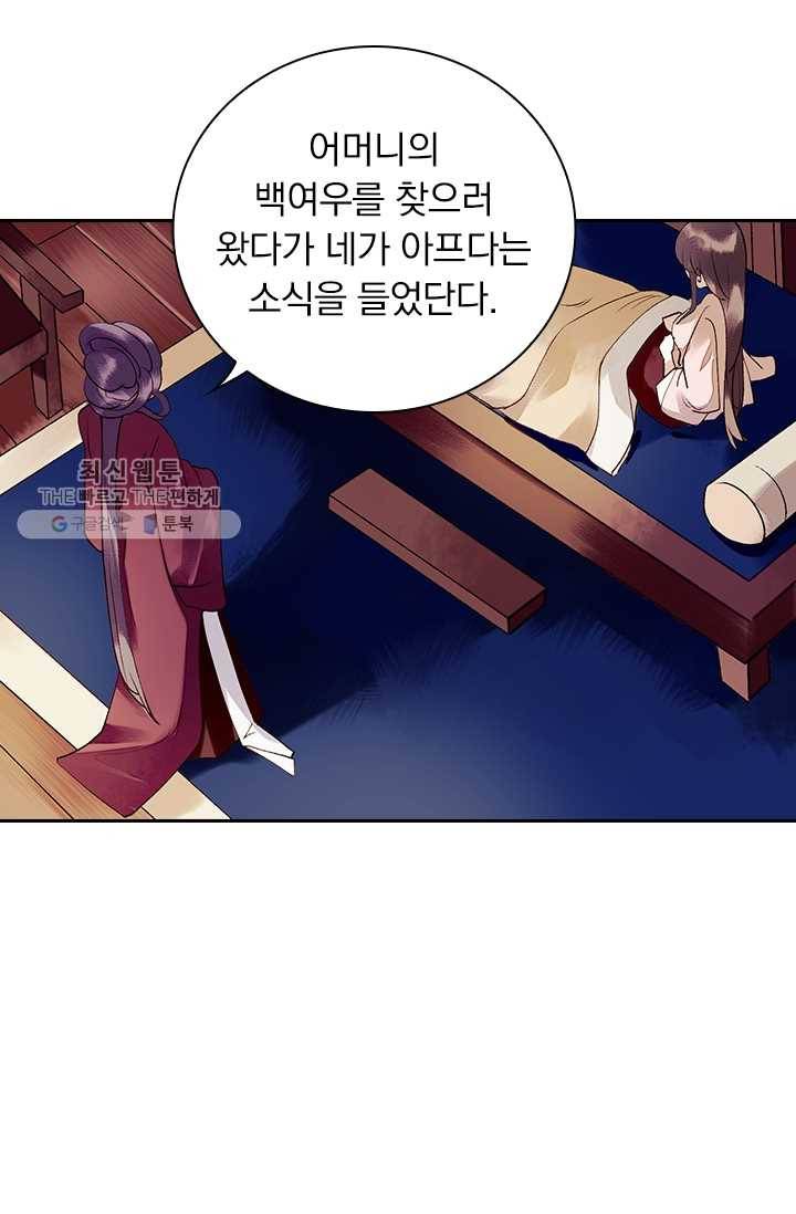 사월이 다시 오면 29화 16