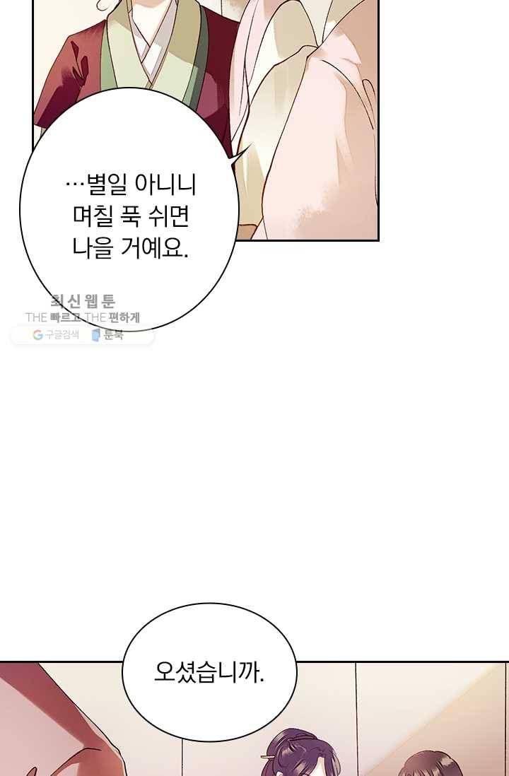 사월이 다시 오면 29화 19