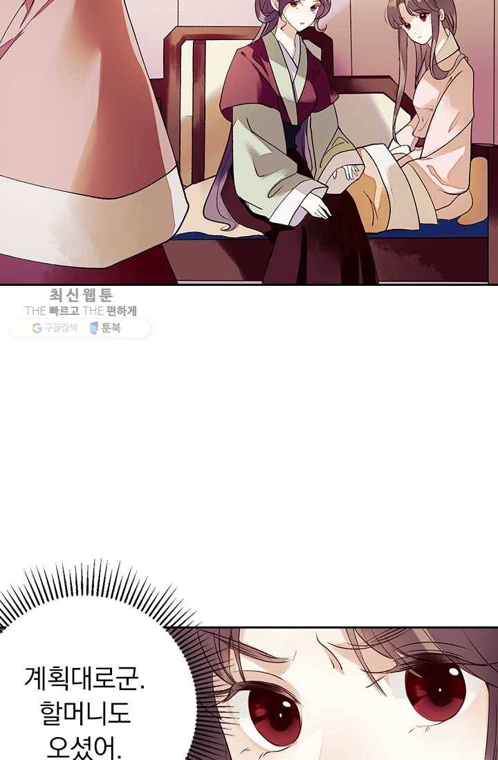 사월이 다시 오면 29화 20