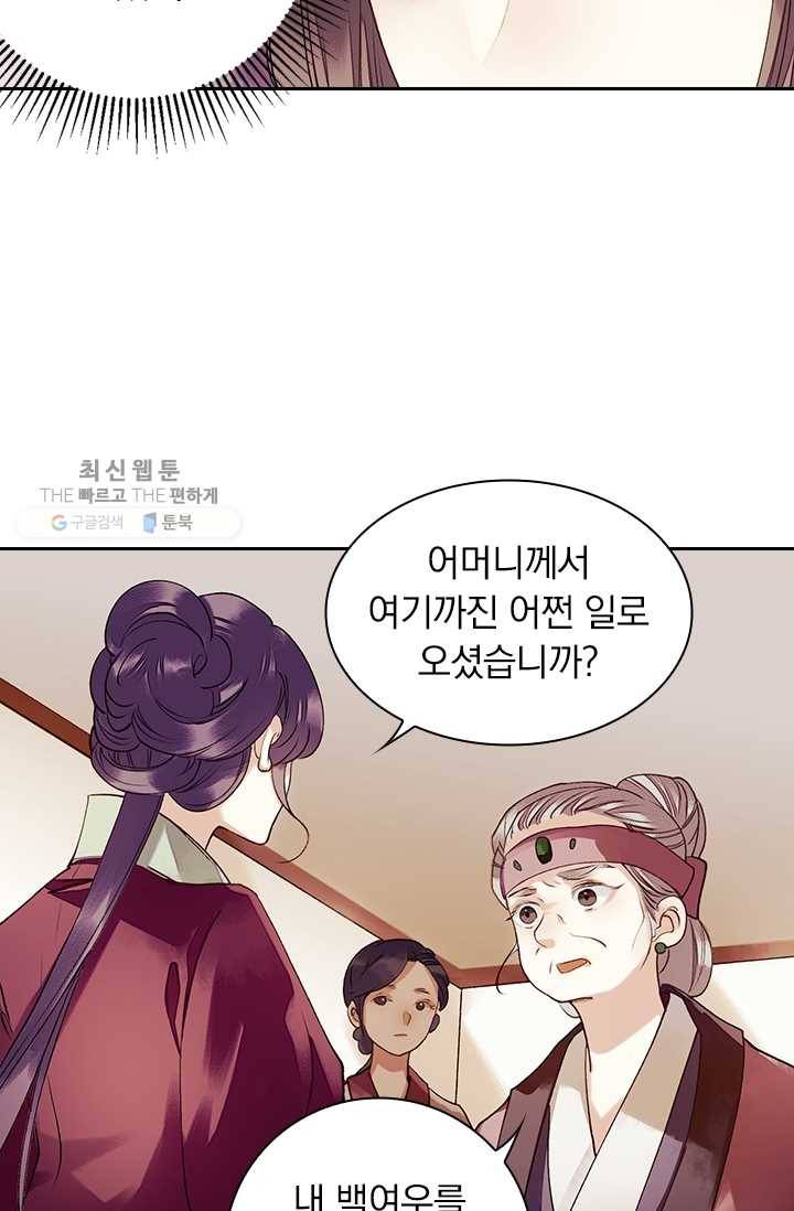 사월이 다시 오면 29화 21