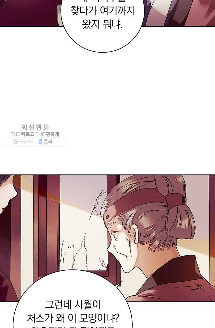 사월이 다시 오면 29화 22