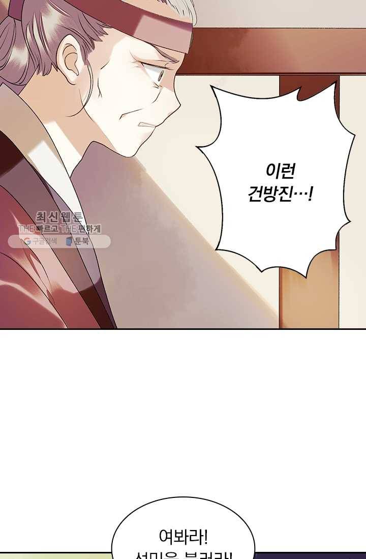 사월이 다시 오면 29화 26