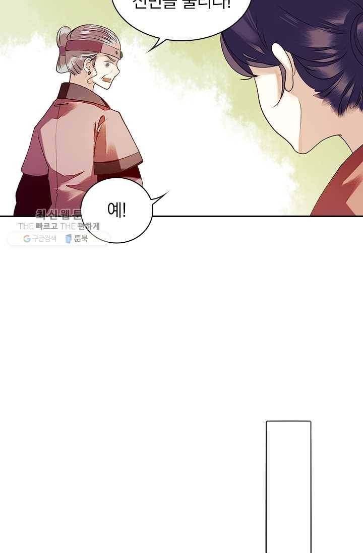 사월이 다시 오면 29화 27