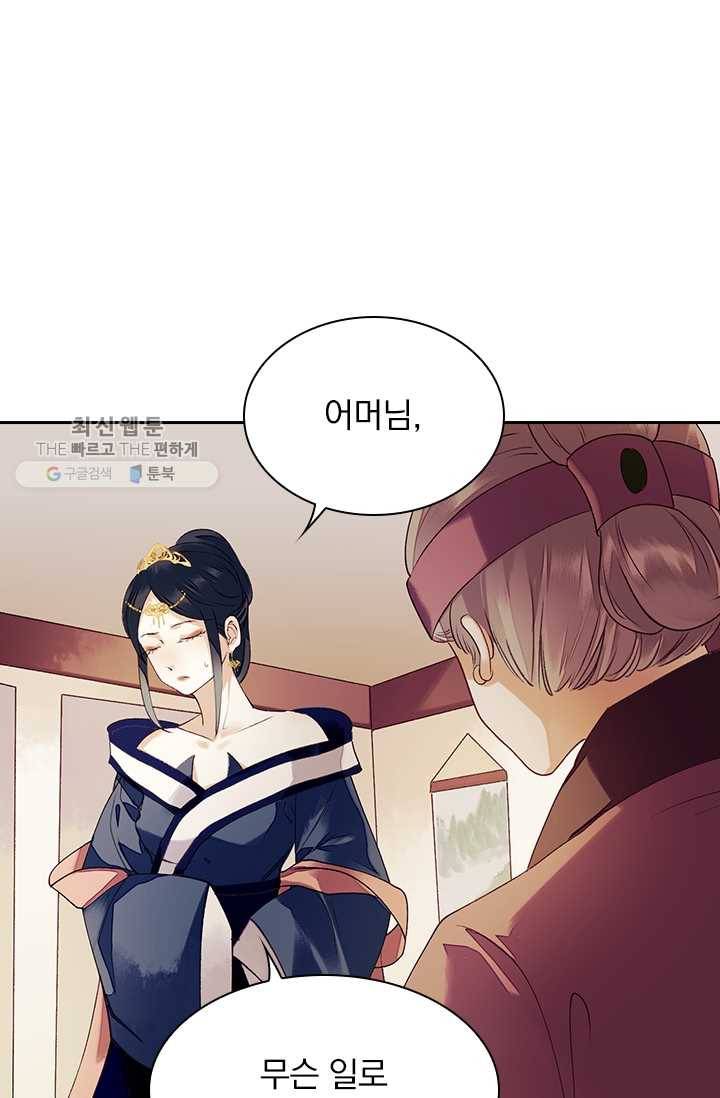 사월이 다시 오면 29화 32