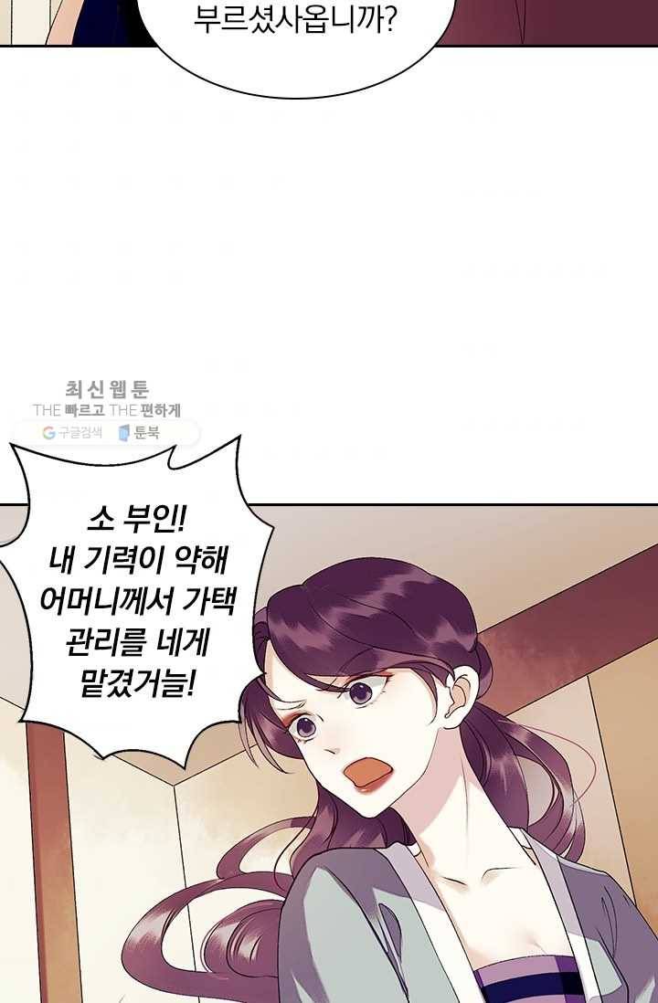 사월이 다시 오면 29화 33