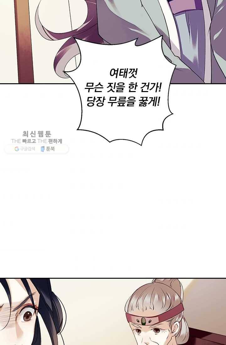 사월이 다시 오면 29화 34
