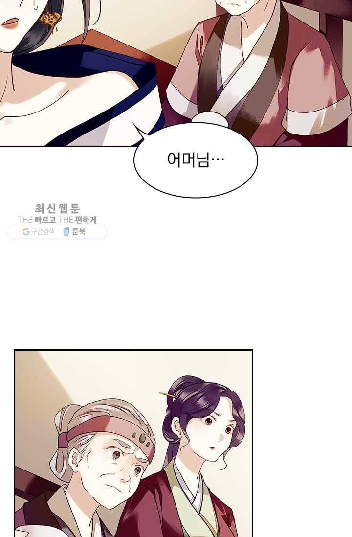 사월이 다시 오면 29화 35