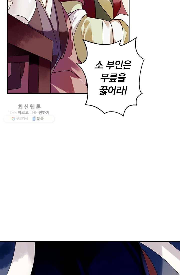사월이 다시 오면 29화 36