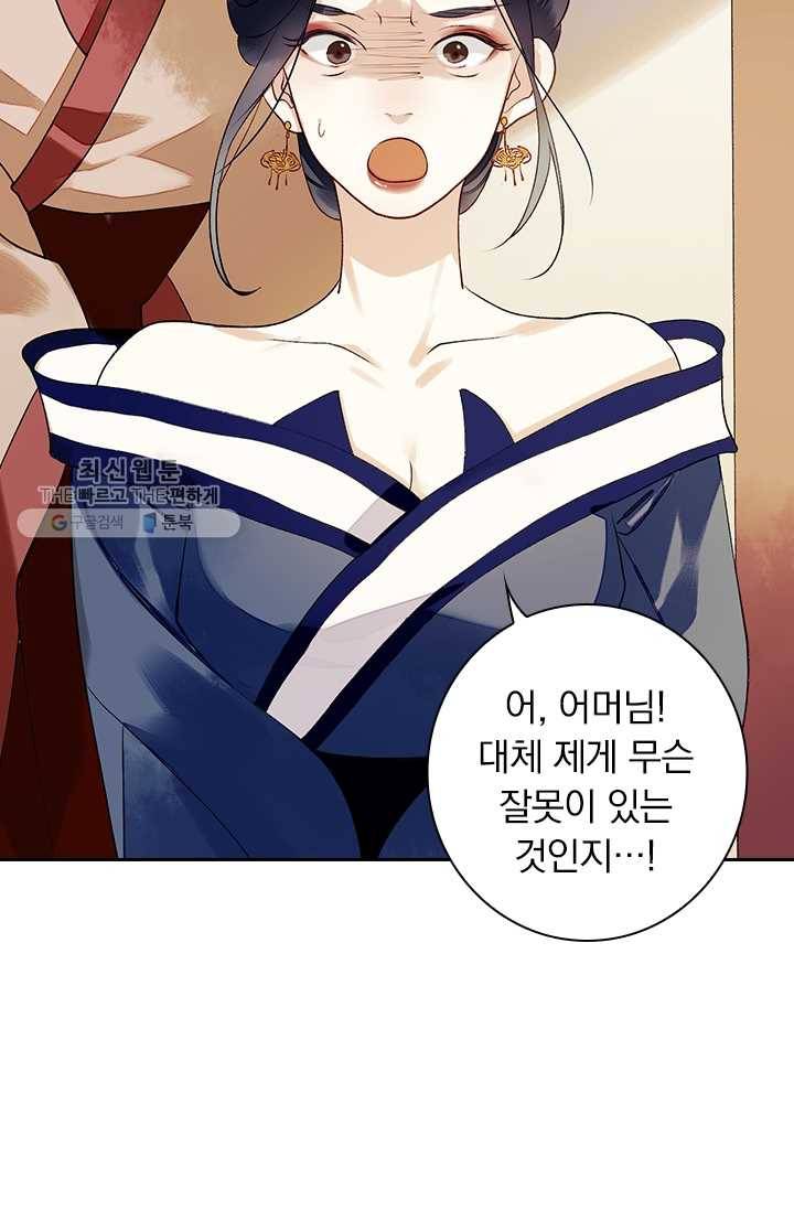 사월이 다시 오면 29화 38