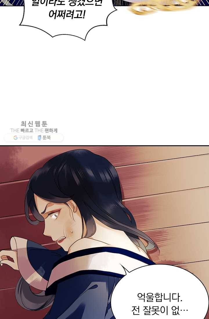 사월이 다시 오면 29화 40