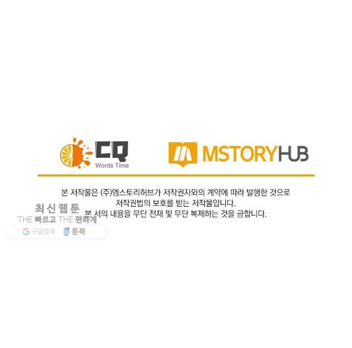 사월이 다시 오면 29화 43