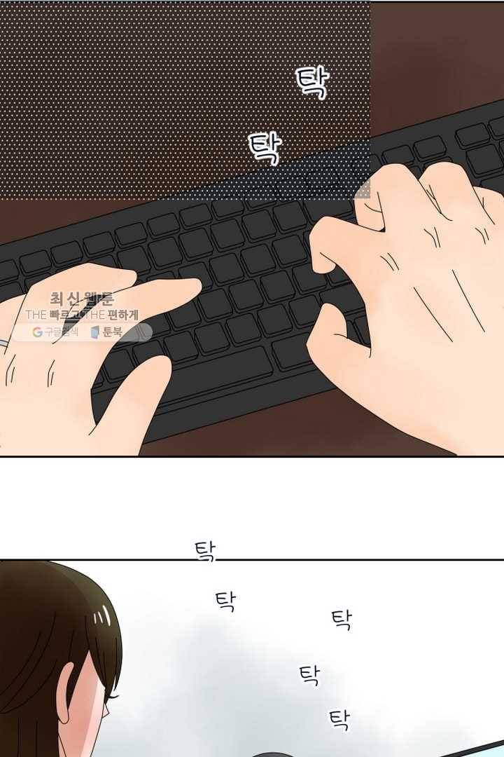오늘 밤 어때? 24번째 밤...아이 갖는 법 2