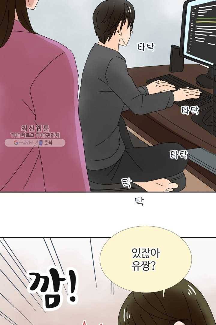 오늘 밤 어때? 24번째 밤...아이 갖는 법 3
