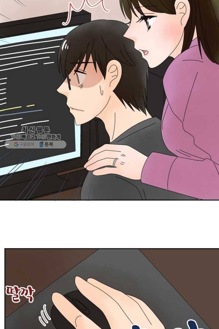 오늘 밤 어때? 24번째 밤...아이 갖는 법 4