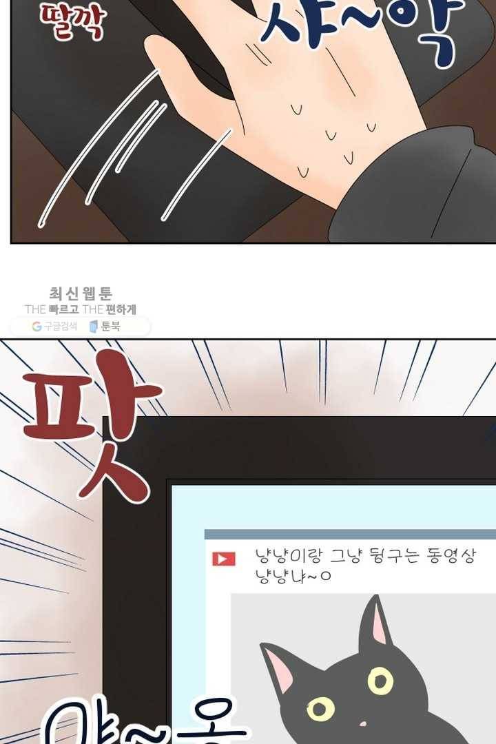 오늘 밤 어때? 24번째 밤...아이 갖는 법 5