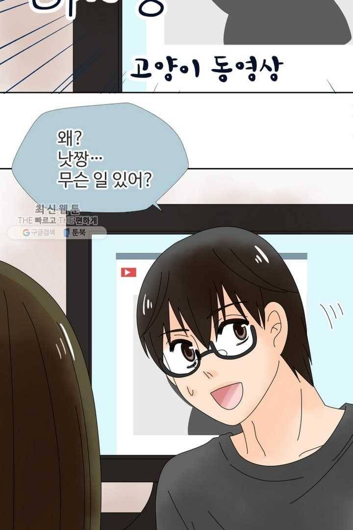 오늘 밤 어때? 24번째 밤...아이 갖는 법 6