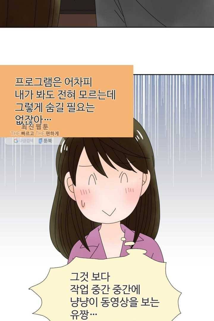 오늘 밤 어때? 24번째 밤...아이 갖는 법 7