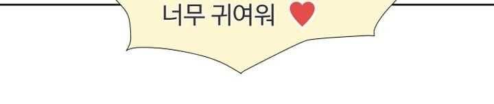 오늘 밤 어때? 24번째 밤...아이 갖는 법 8