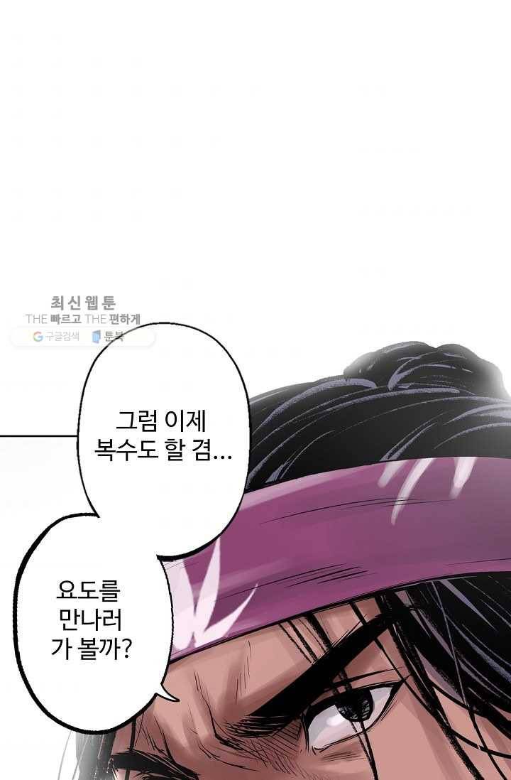 장봉행 36화 4