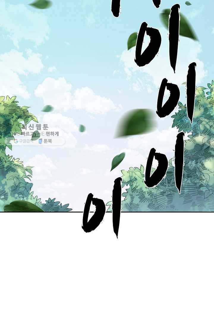 장봉행 36화 8