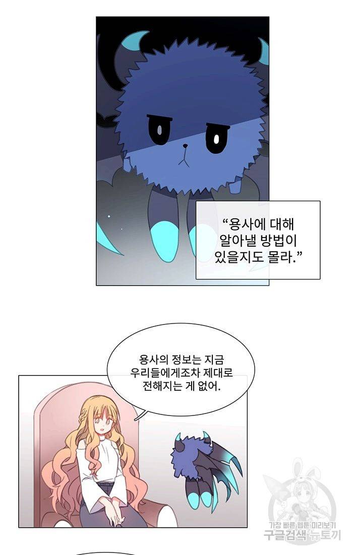 먹을 건 당신밖에 없어요 11 2