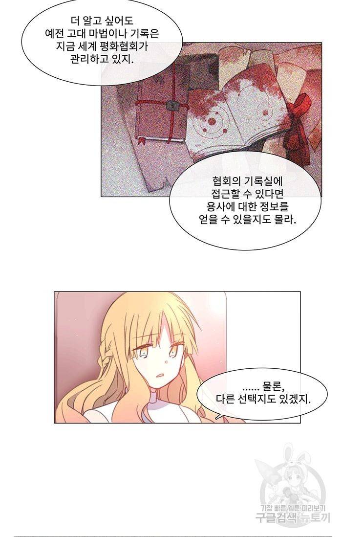 먹을 건 당신밖에 없어요 11 3