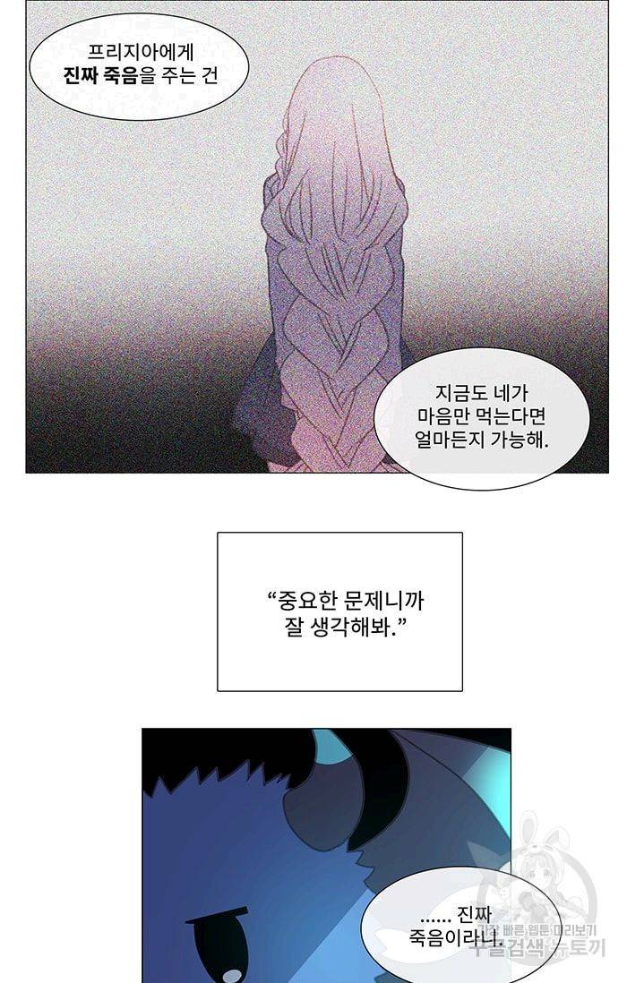 먹을 건 당신밖에 없어요 11 4