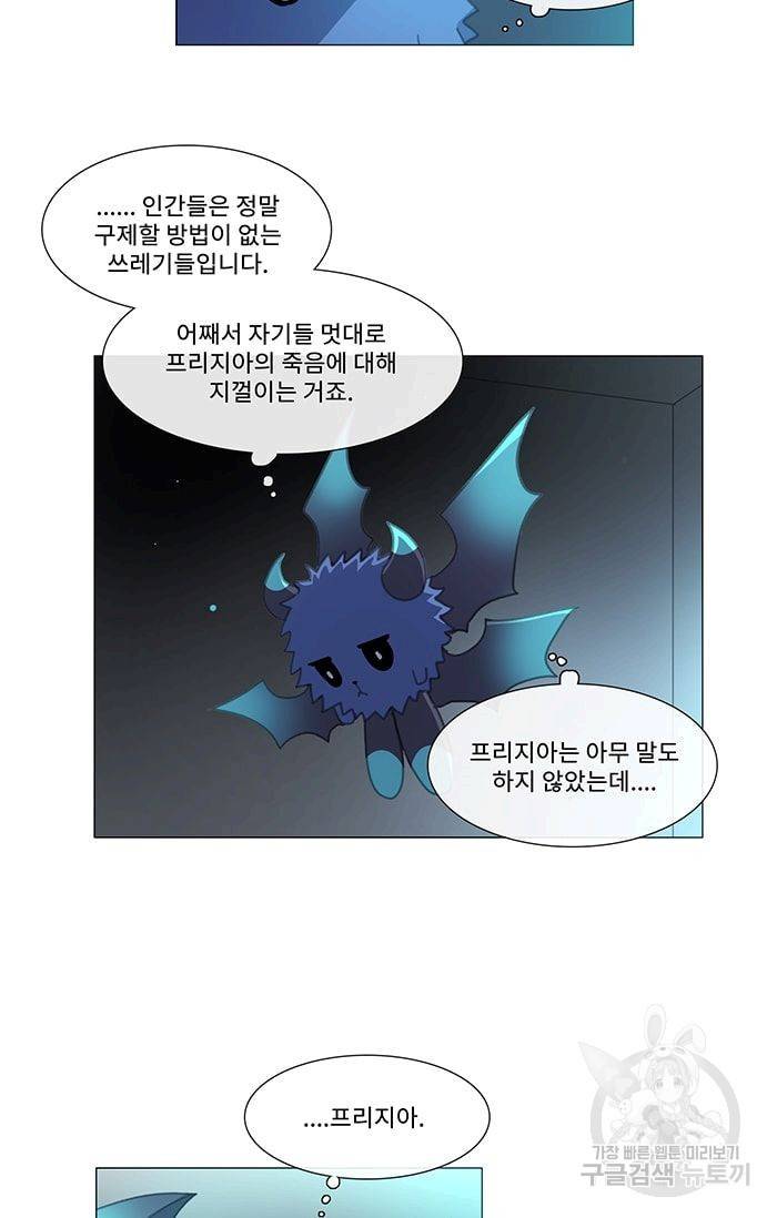먹을 건 당신밖에 없어요 11 5