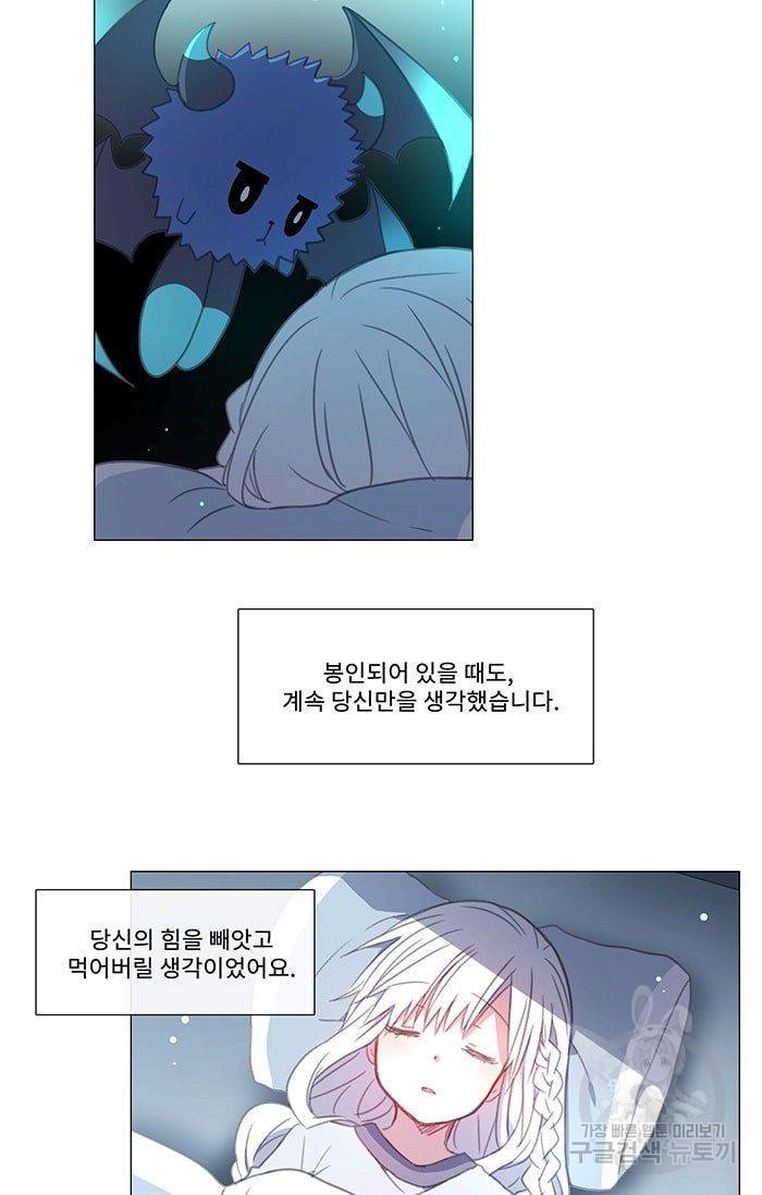 먹을 건 당신밖에 없어요 11 6