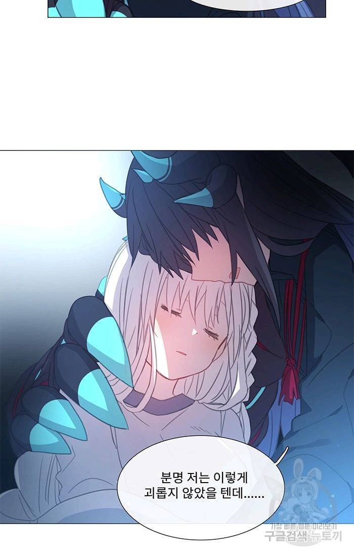먹을 건 당신밖에 없어요 11 9