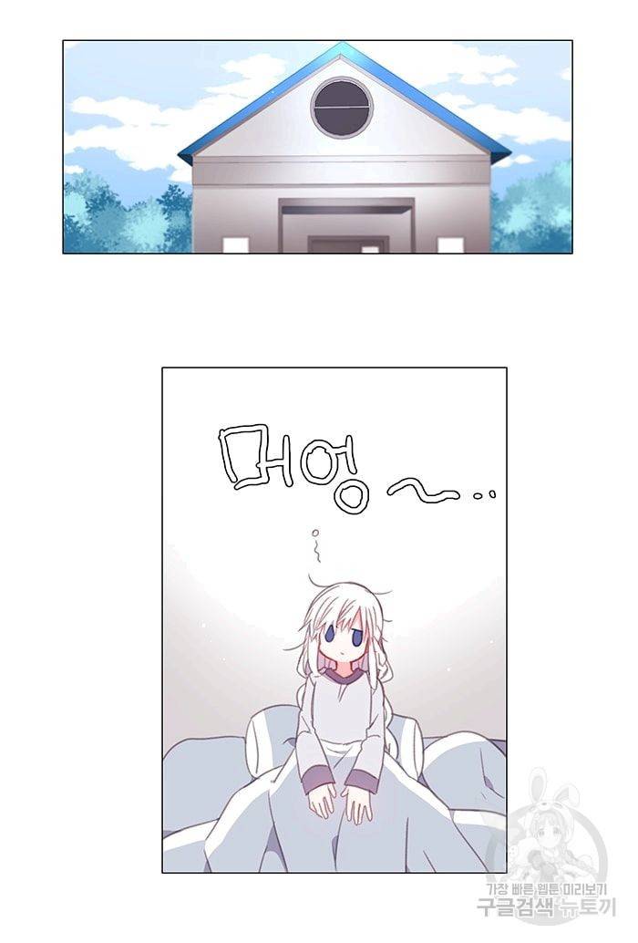 먹을 건 당신밖에 없어요 11 11