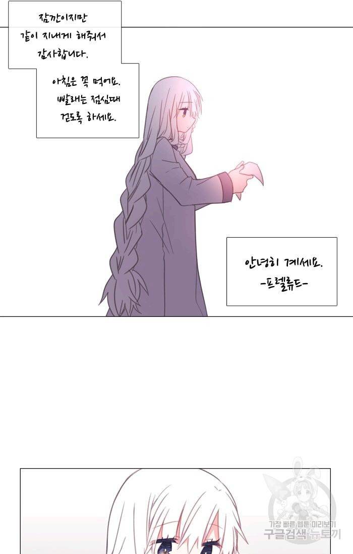 먹을 건 당신밖에 없어요 11 13
