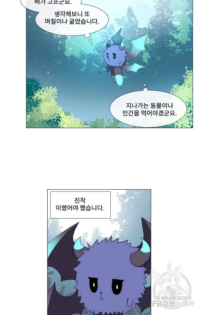 먹을 건 당신밖에 없어요 11 16